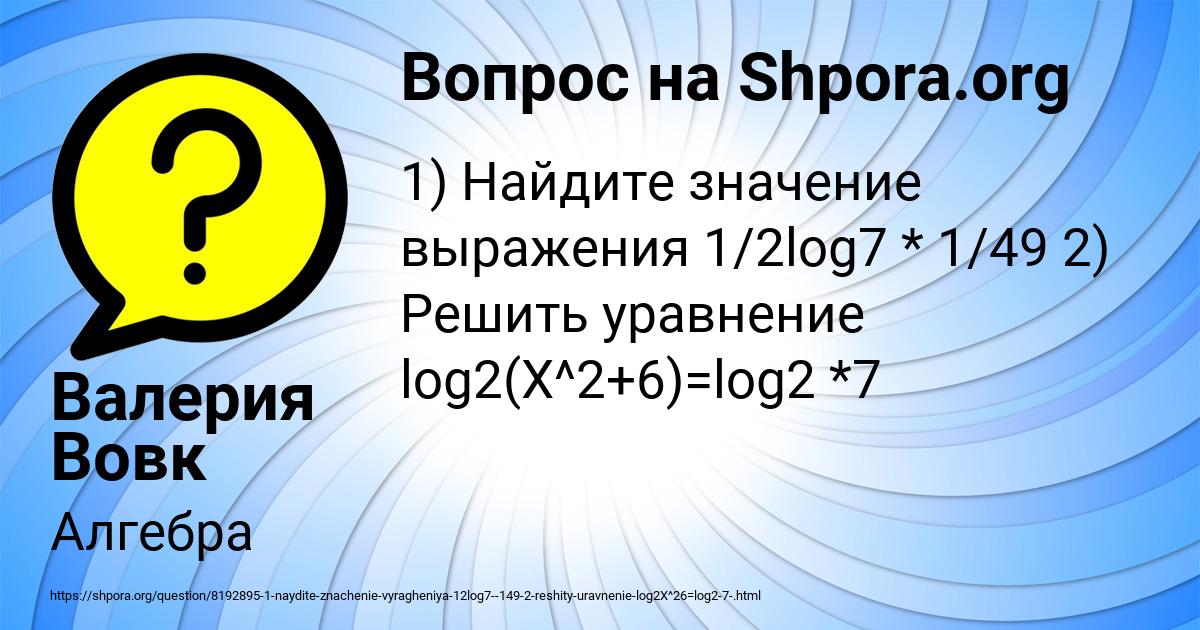 Картинка с текстом вопроса от пользователя Валерия Вовк